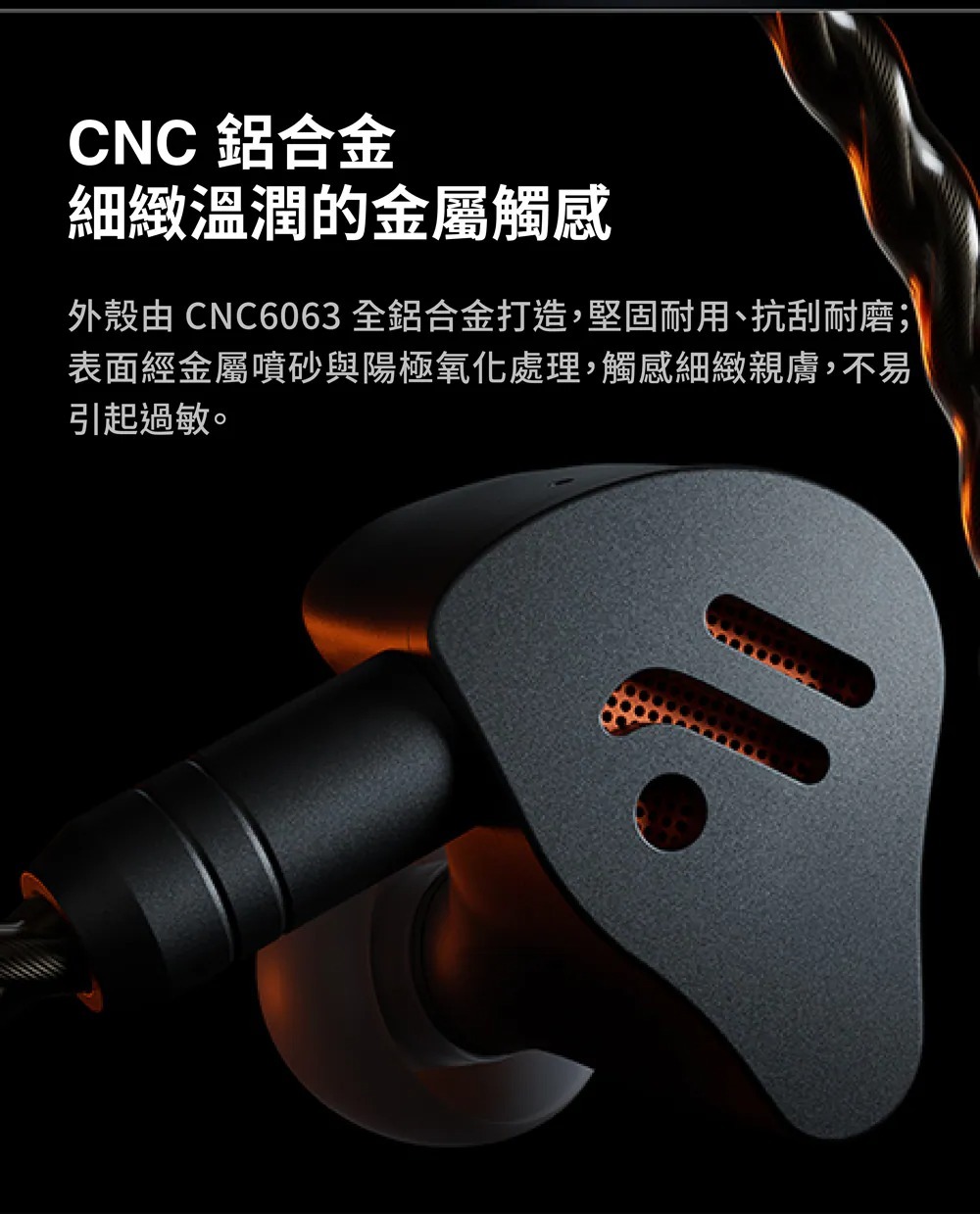 CNC鋁合 細緻溫潤的金屬觸感