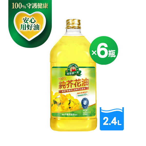 得意的一天 100%純芥花油2.4LX6瓶(箱)