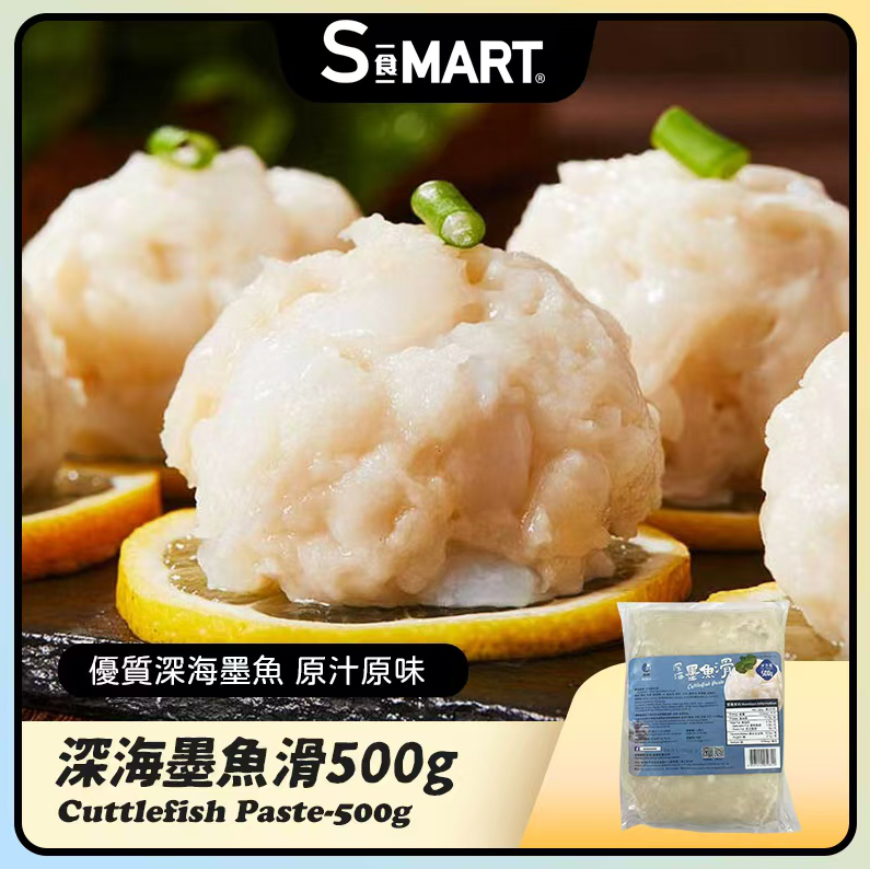 UT76 墨魚滑500g (001503-C)