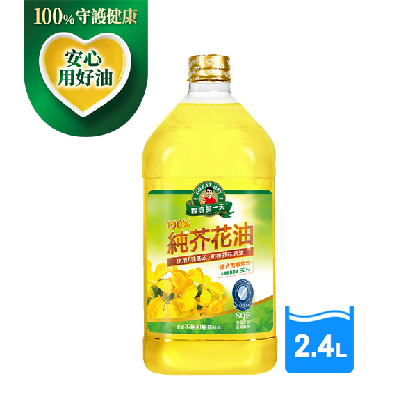 得意的一天 100%純芥花油2.4L