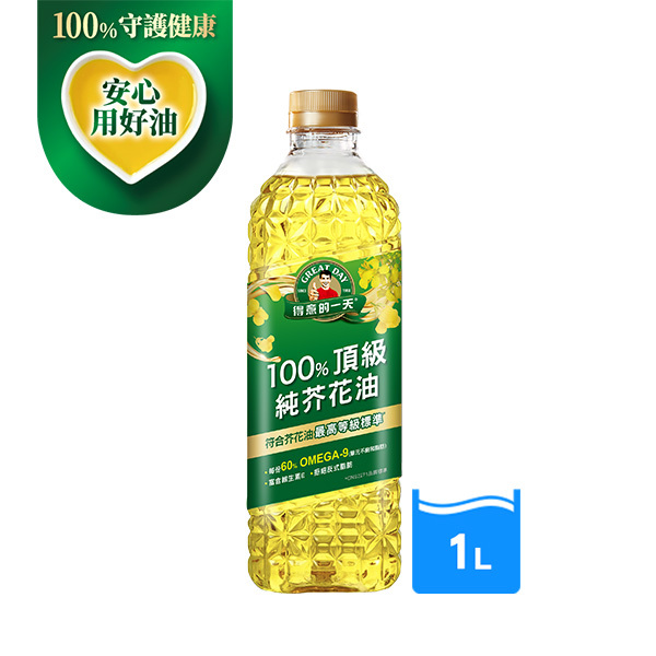得意的一天 頂級純芥花油 1L-全新上市