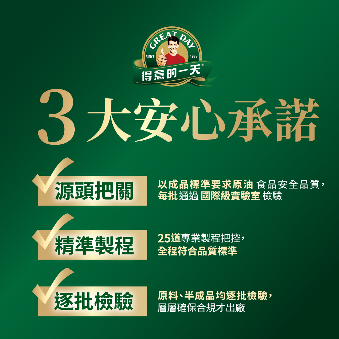 得意的一天 頂級純芥花油 1L-全新上市