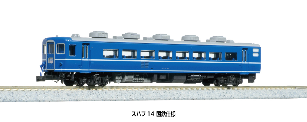 Kato 5281 N規 オハ14 国鉄仕様
