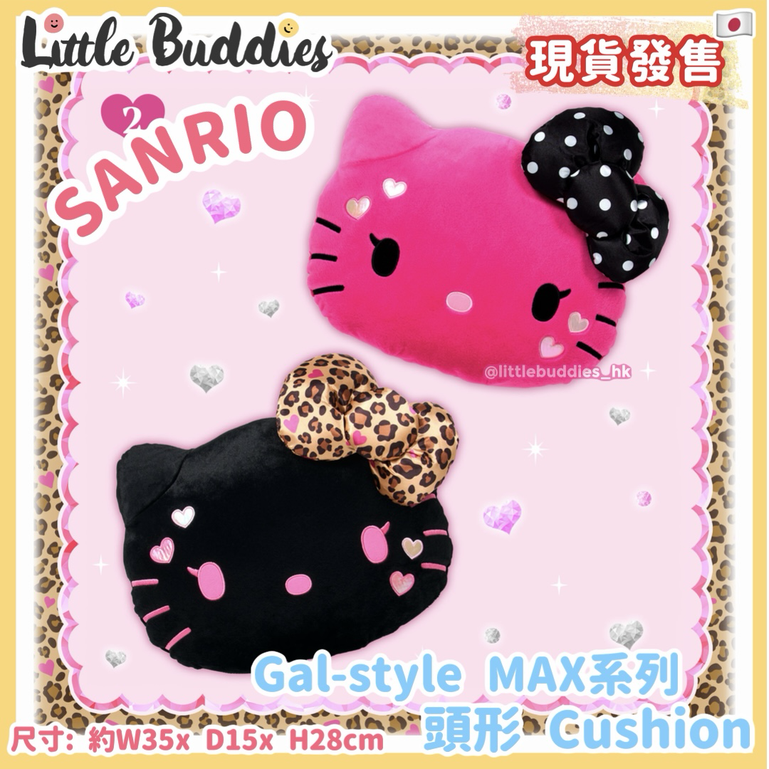 日本 Sanrio Gal-style MAX系列 頭形 Cushion (平成辣妹設計系列)