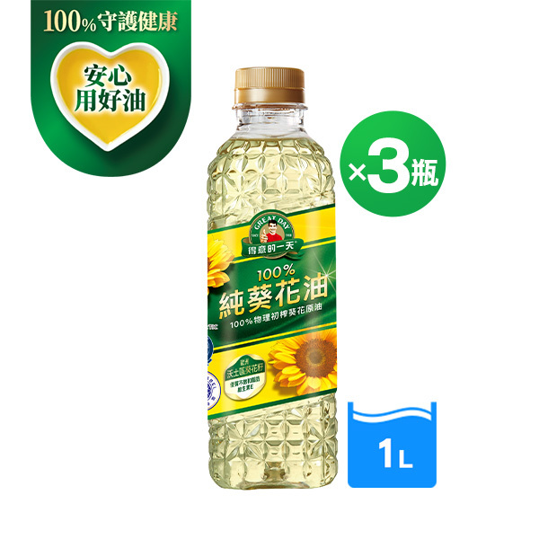 得意的一天 100%純葵花油1LX3瓶組