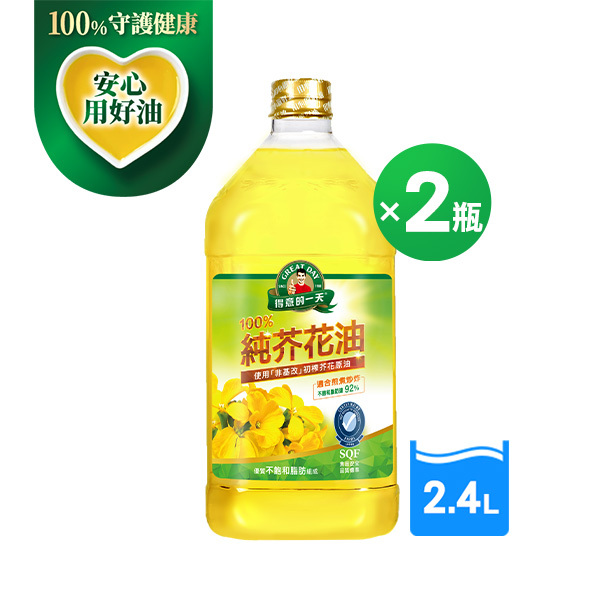 得意的一天100%純芥花油2.4LX2瓶