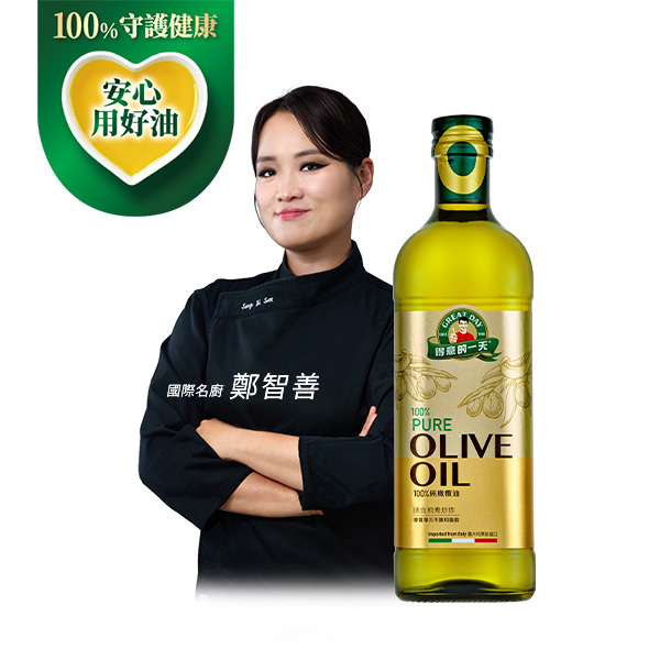 得意的一天 義大利橄欖油1L