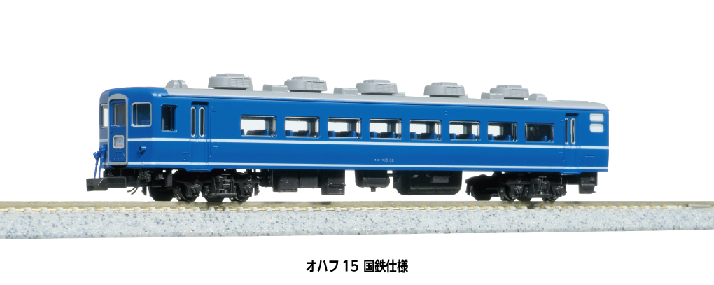 Kato 5284 N規 オハフ15 国鉄仕様