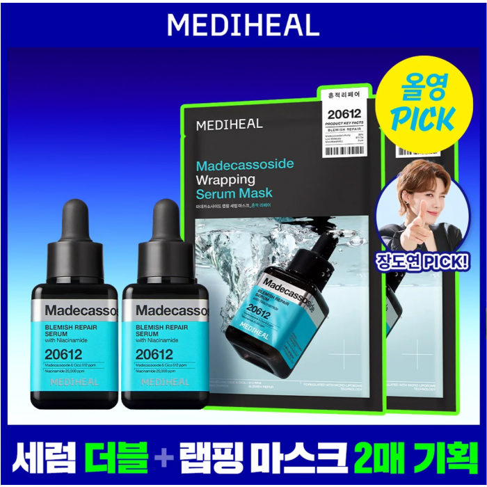 Mediheal MADECASSOSIDE SERUM & MASK SPECIAL SET