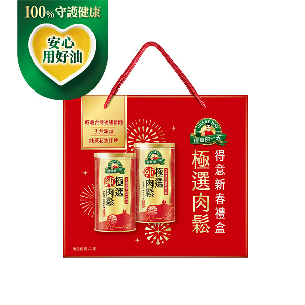 得意的一天 極選肉鬆禮盒 180gx2罐