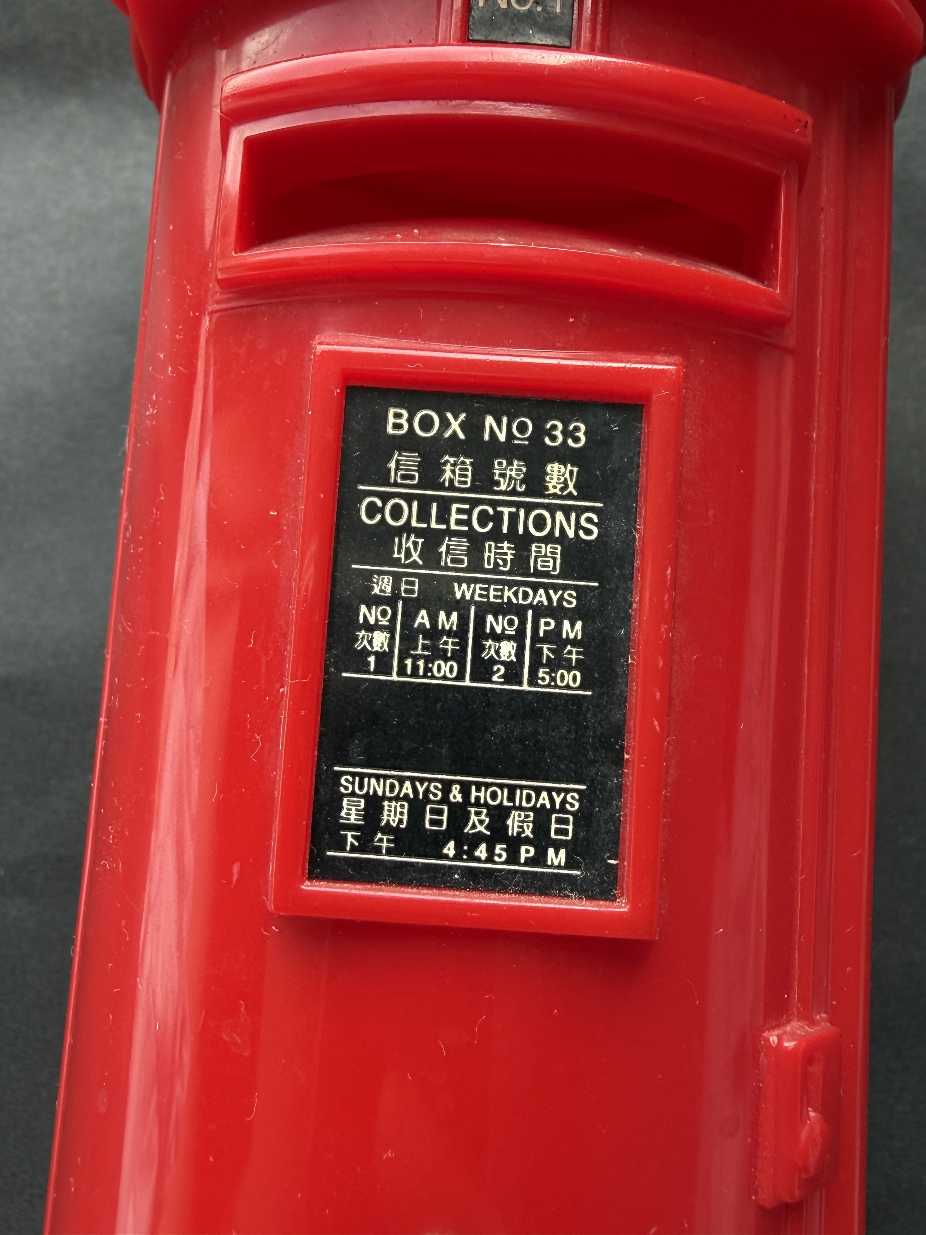 郵筒 (ER Post Office) 一個 (黃大仙港鐡站面約交收可減10元)