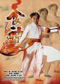 食神 (DVD)