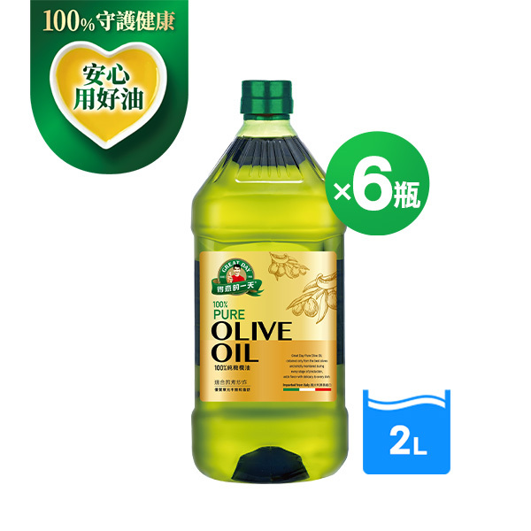 (折後 4694元) 得意的一天 100%Pure純橄欖油2LX6瓶(箱) [結帳輸入go88，折後價$4694]
