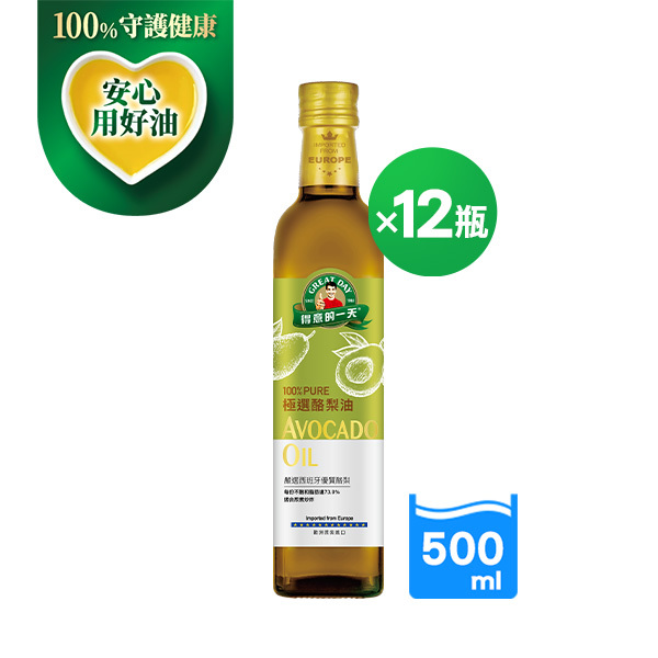 (折後 4440元) 得意的一天 極選酪梨油500mlX12瓶(箱) [結帳輸入go300，折後價$4440，單瓶只要370元!]