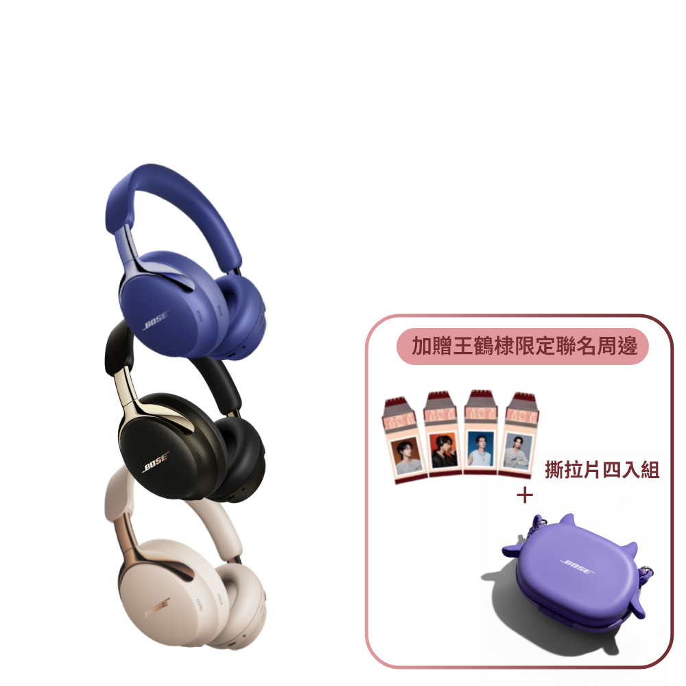 【BOSE】QuietComfort Ultra 消噪耳機 II (限量三色任選)