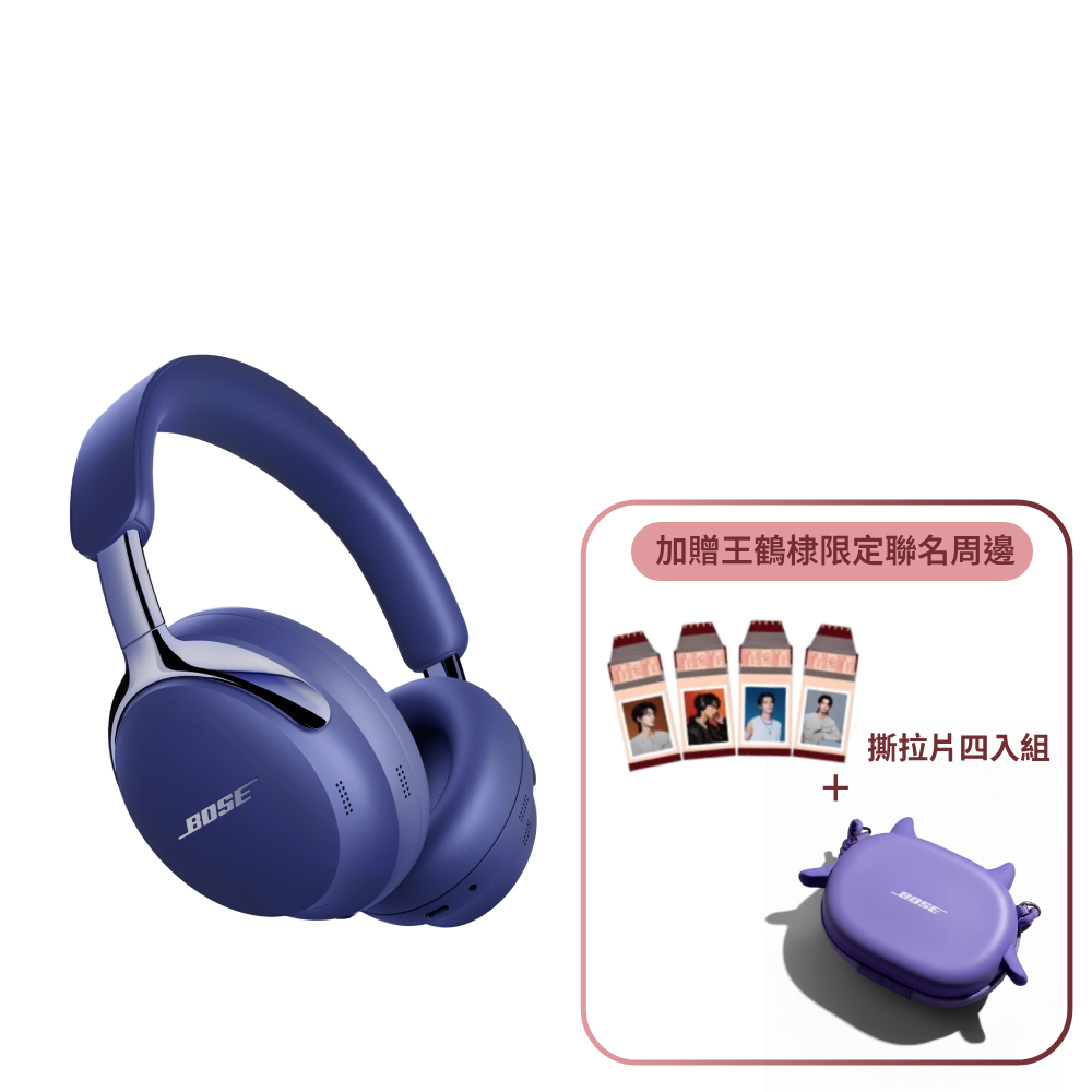 【BOSE】QuietComfort Ultra 消噪耳機 II (限量三色任選)