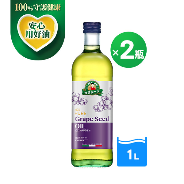 得意的一天 葡萄籽油1LX2瓶
