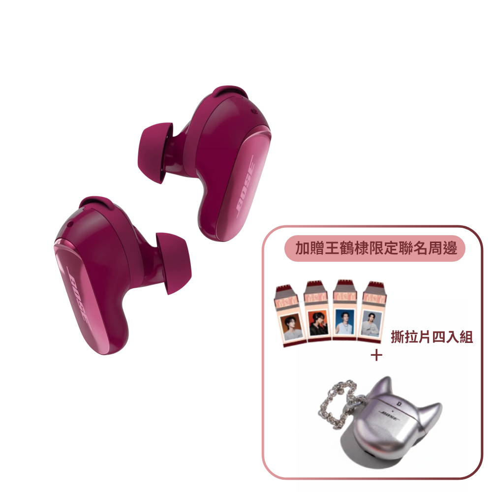 【BOSE】QuietComfort Ultra 消噪耳塞 II (限定三色任選)