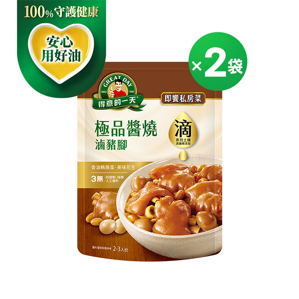 得意的一天滴料理 極品醬燒滷豬腳x2包【任3組$999再加送1包-口味不指定】(結帳請選宅配)