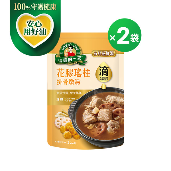 得意的一天滴料理 花膠瑤柱排骨燉湯X２袋組【任3組$999再加送1包-口味不指定】(結帳請選宅配)
