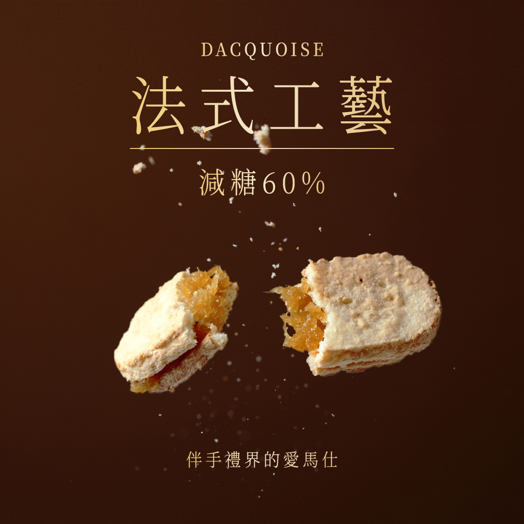 嚴選台灣土鳳梨內餡，法布甜經典原味法式鳳梨酥誘人切面