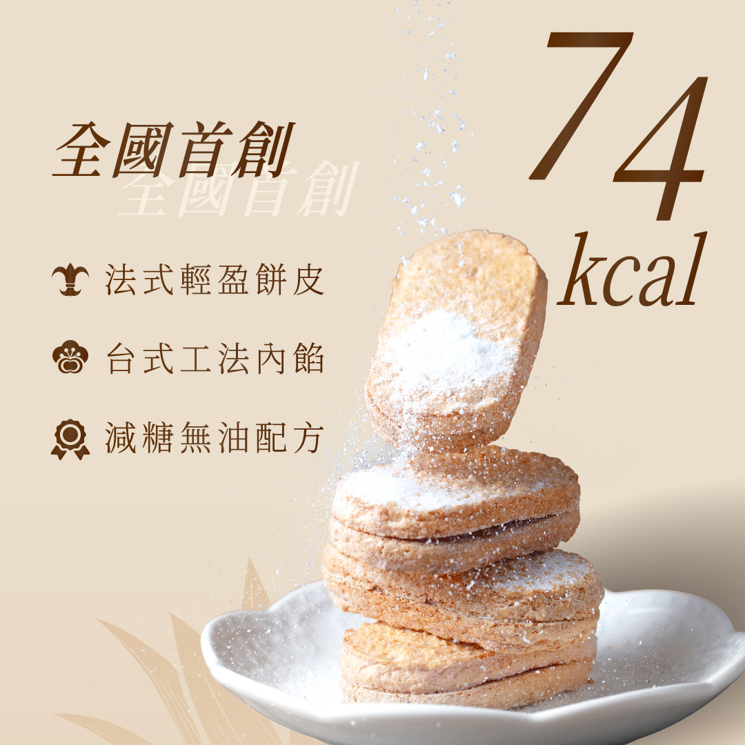 法式鳳梨酥原味 8 入精緻禮盒外觀，法布甜高質感伴手禮推薦