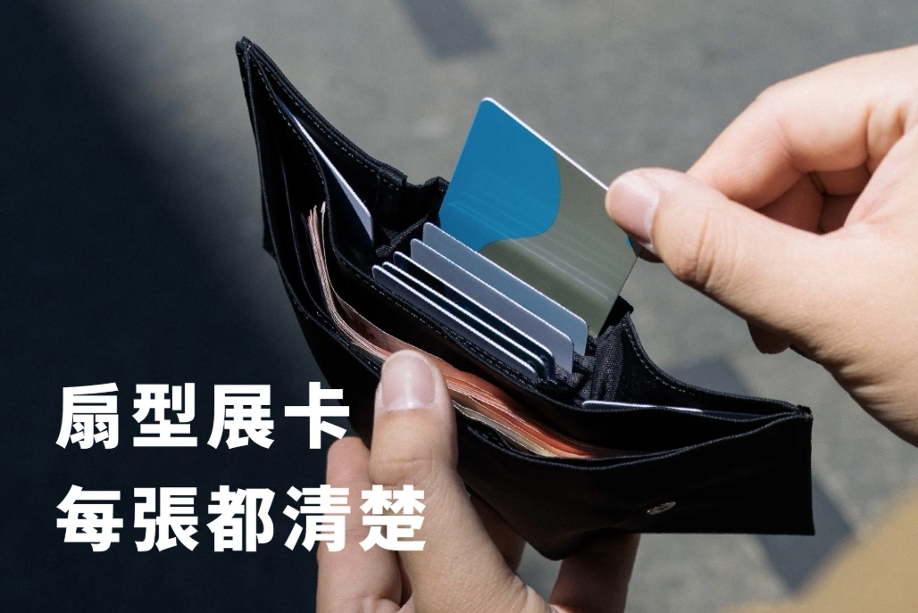 0.22 Wallet 小短夾扇型展卡設計－雙面感應短夾卡片收納特寫