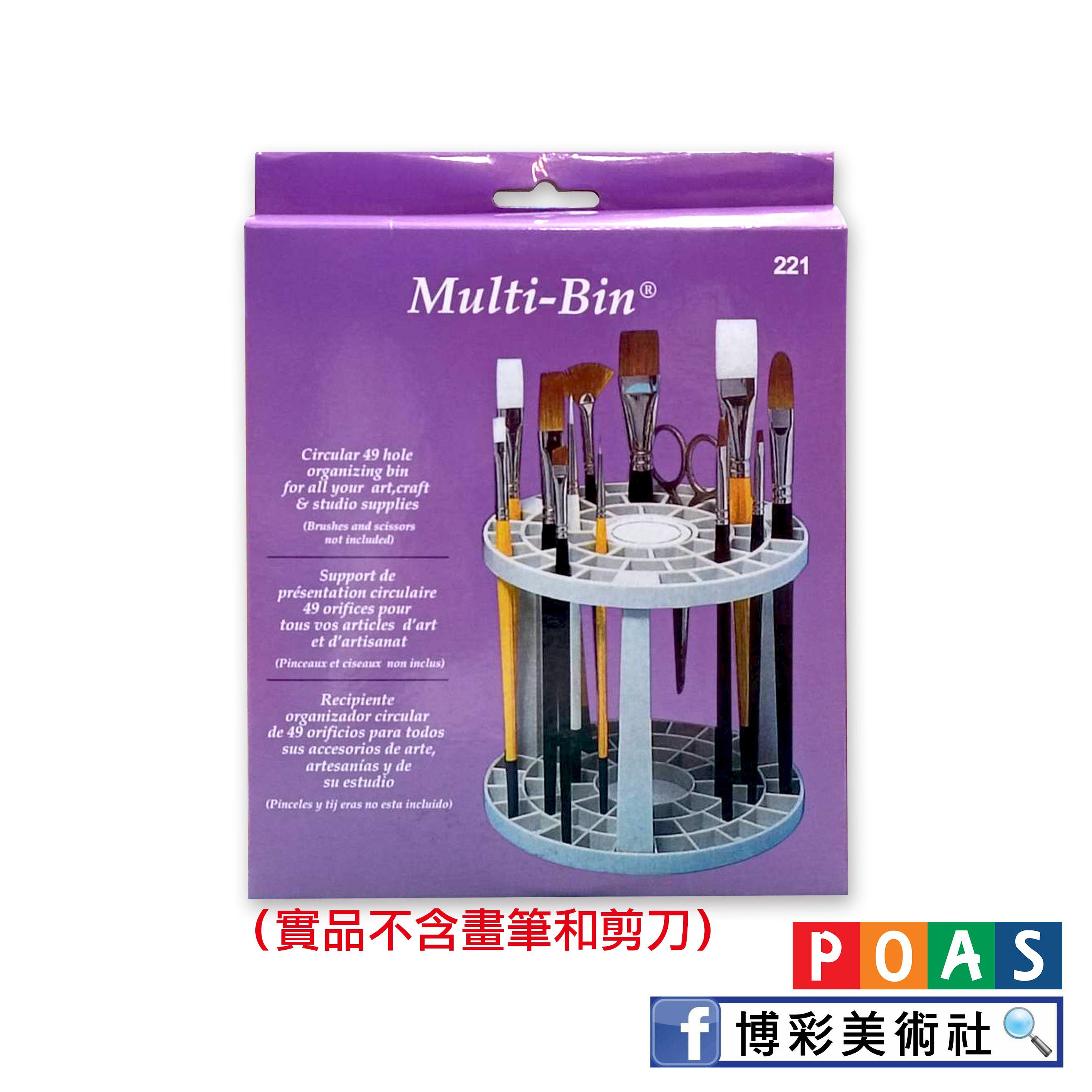 Multi-Bin 0221 筆架