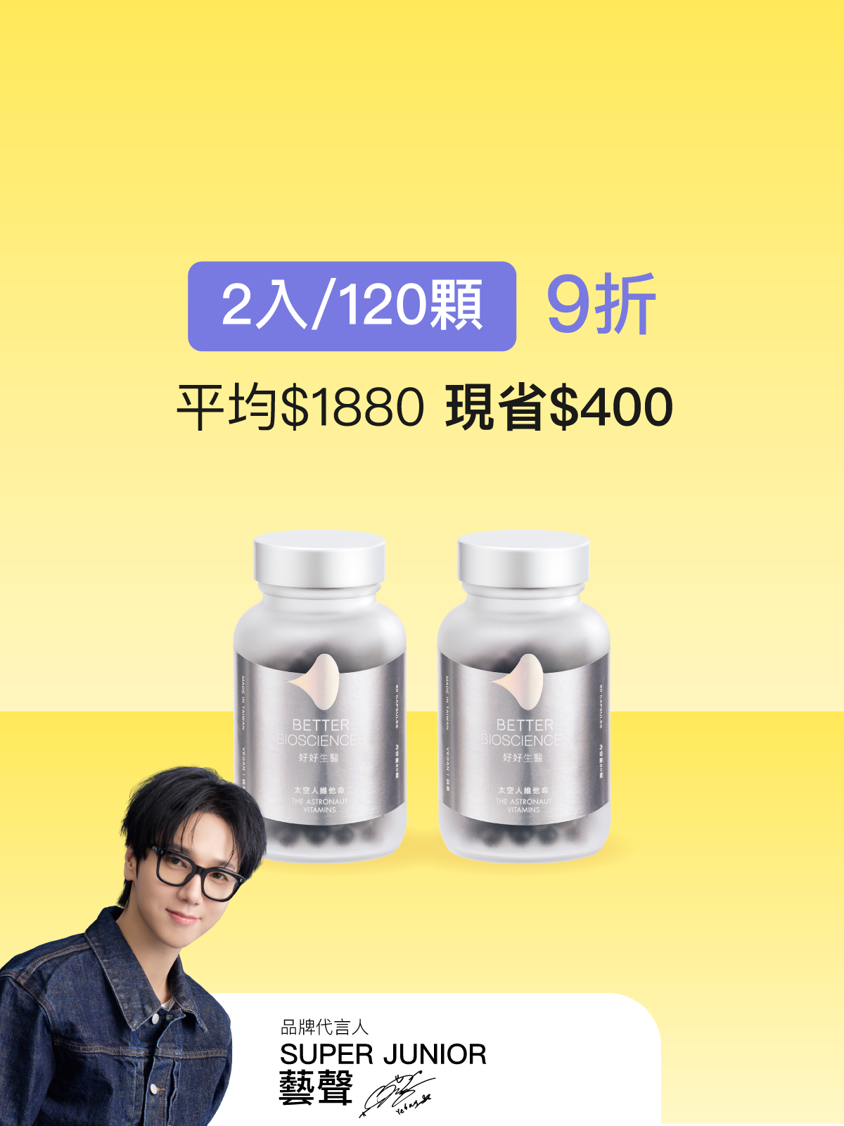 【Vitality & Lutein】The Astronaut Vitamins 2 Bottles（120 capsules）