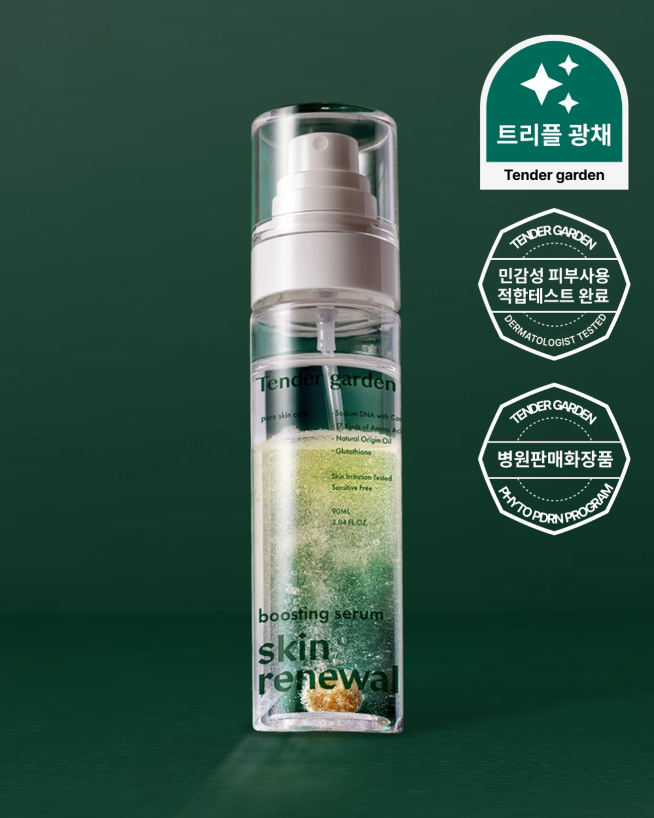 Tender Garden PDRN 發泡錠精華噴霧 90ml