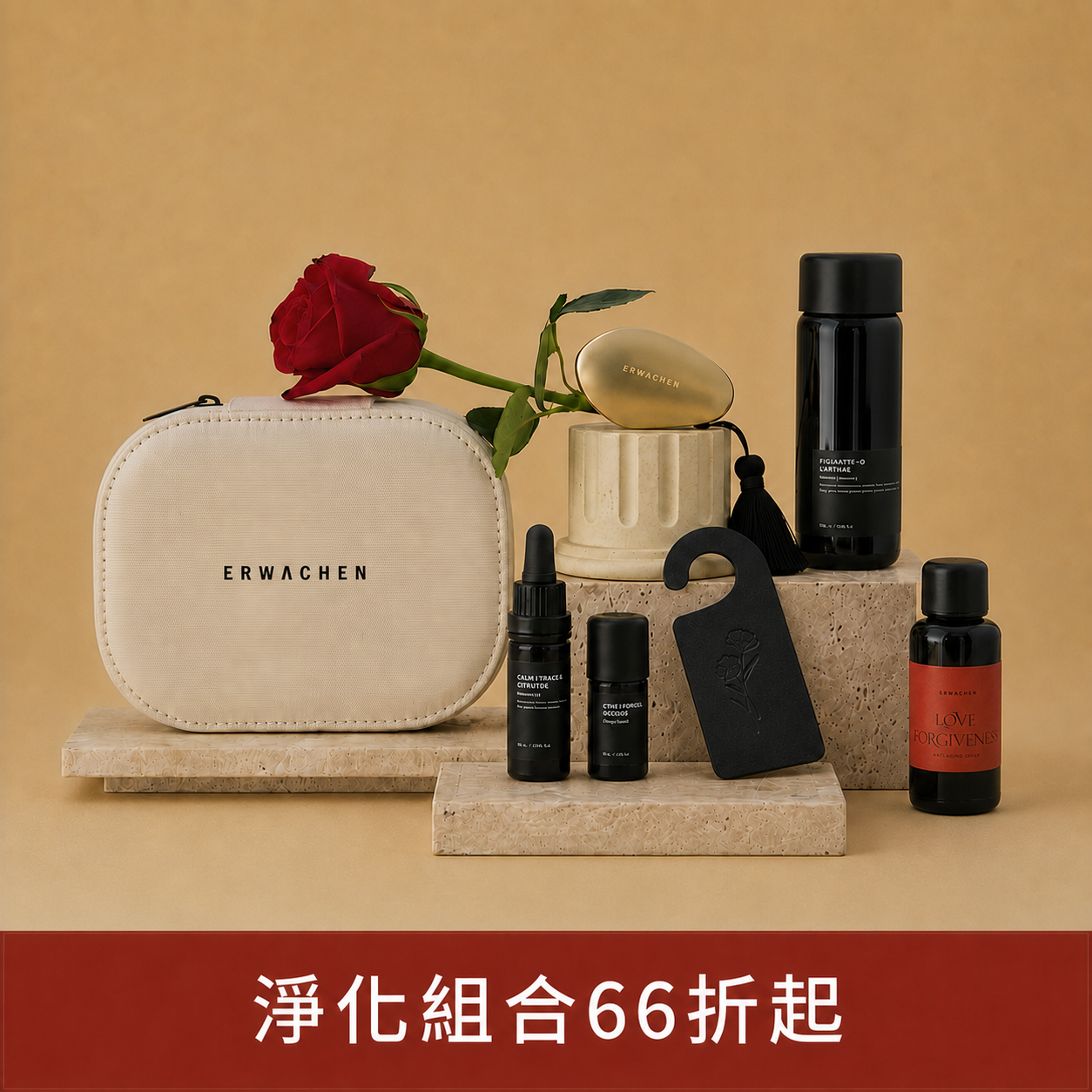 愛與堅韌保養組
