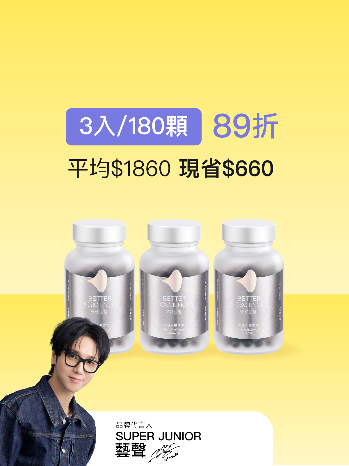 【Vitality & Lutein】The Astronaut Vitamins 3 Bottles（180 capsules）