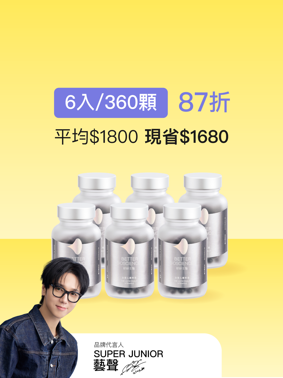 【Vitality & Lutein】The Astronaut Vitamins 6 Bottles（360 capsules）