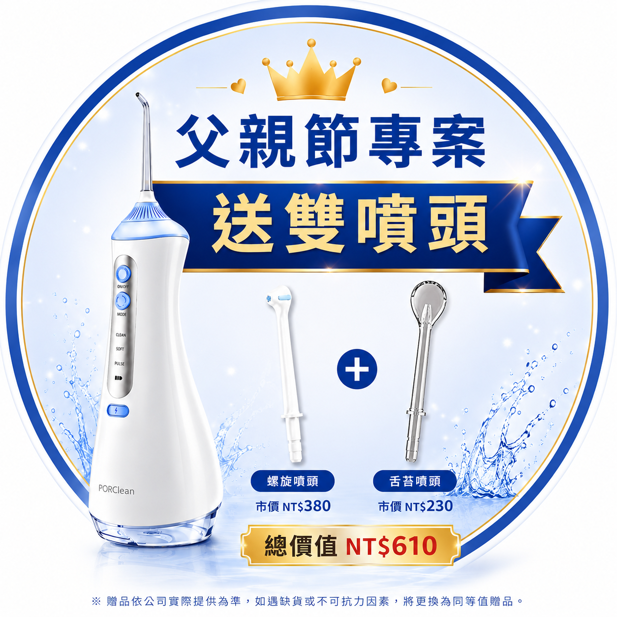 PRO200V 居家手持沖牙機