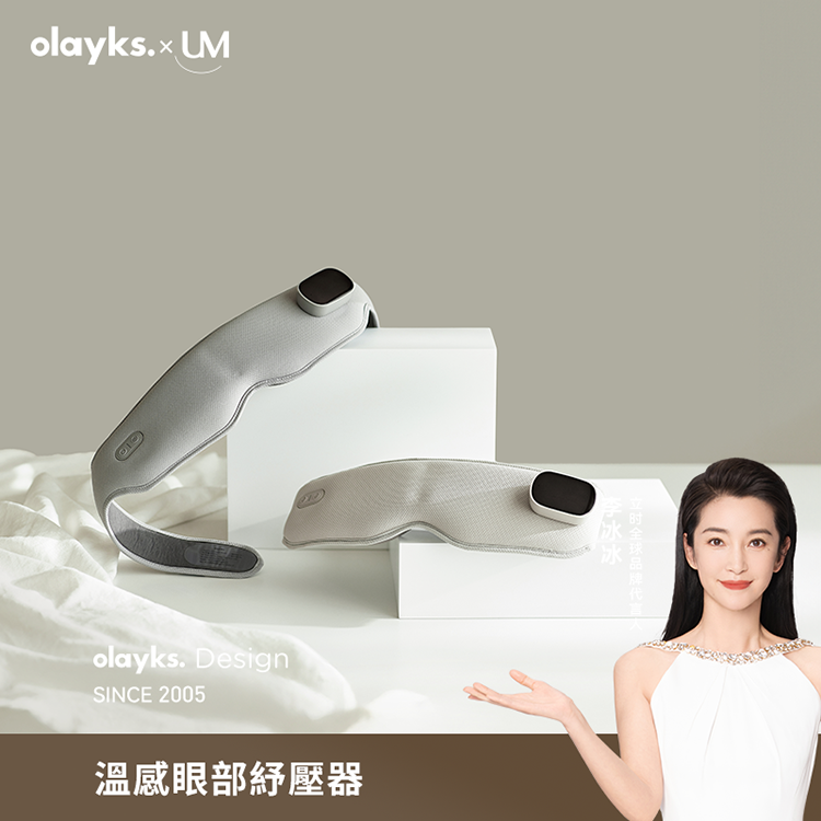 溫感眼部舒緩器 OUM-EM04