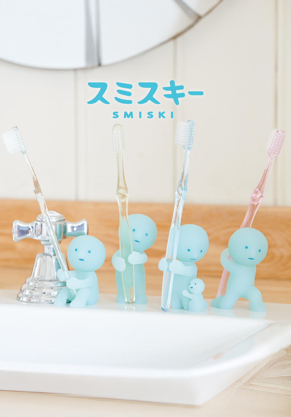 Smiski 不可思議的夜光精靈 療癒牙刷架