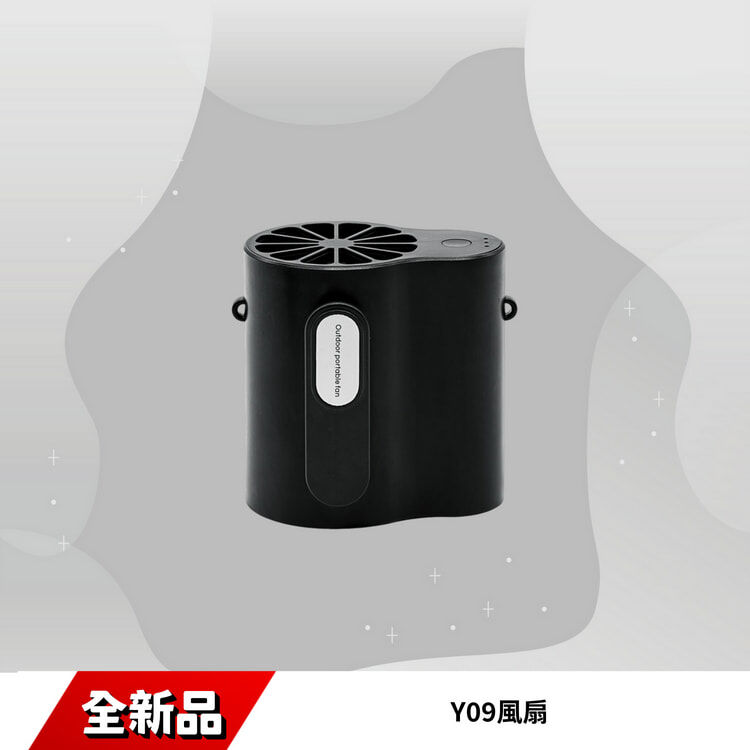 Y09風扇