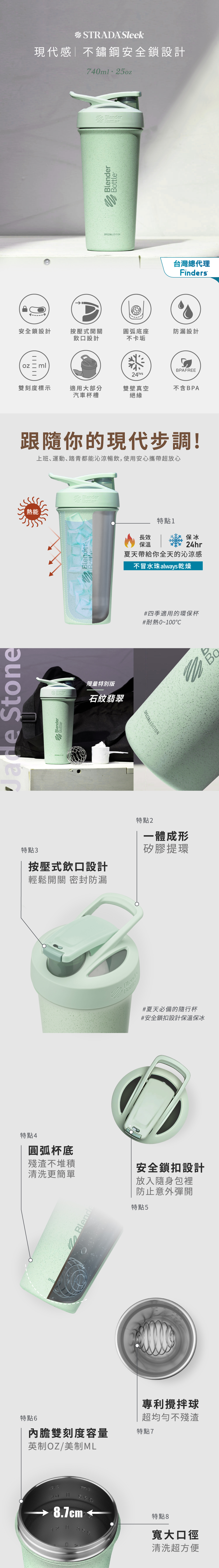 Strada_SLEEK25oz_Product01.jpg Strada_SLEEK25oz_Product01.jpg