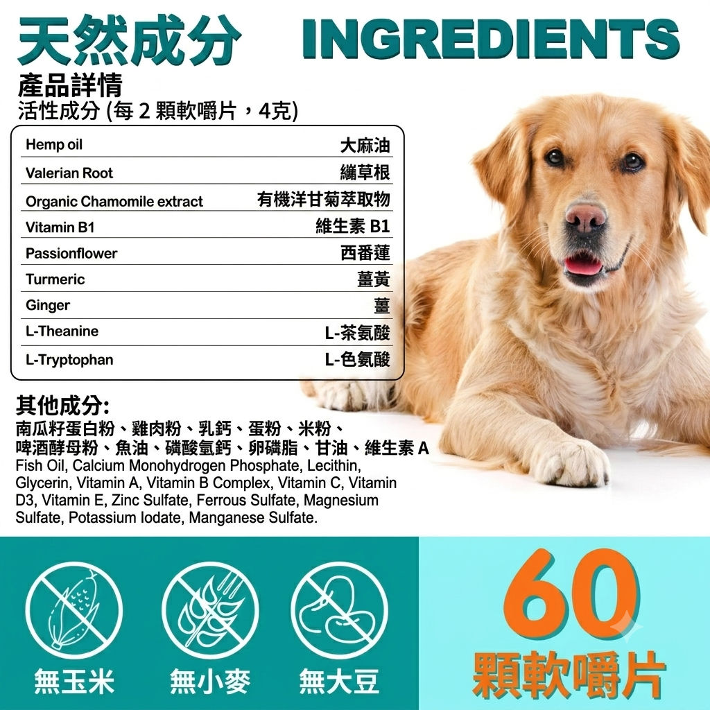🇺🇸Oimmal - Hemp Calming Chews 毛小孩冷靜丸