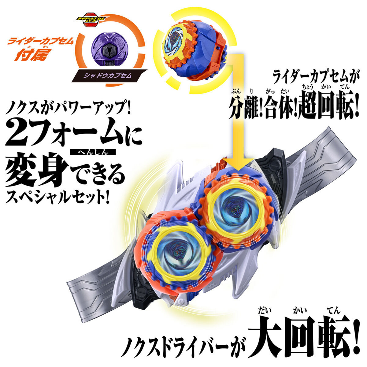 DX NOX腰帶 & 午夜暗影夢境膠囊套裝