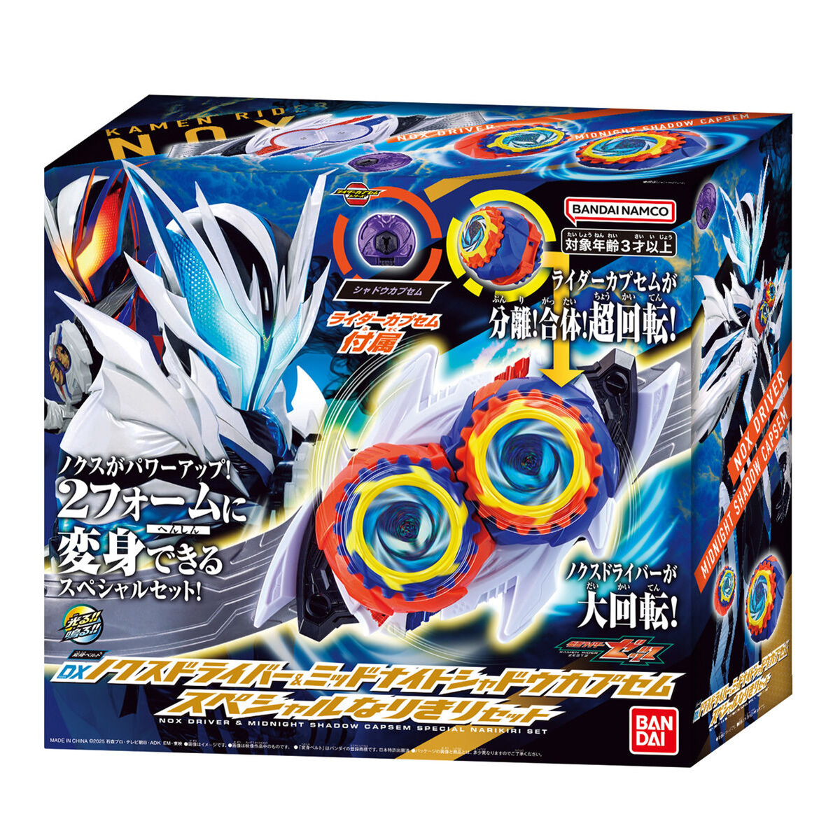 Purchase any selected Kamen Rider item over $400 and receive a