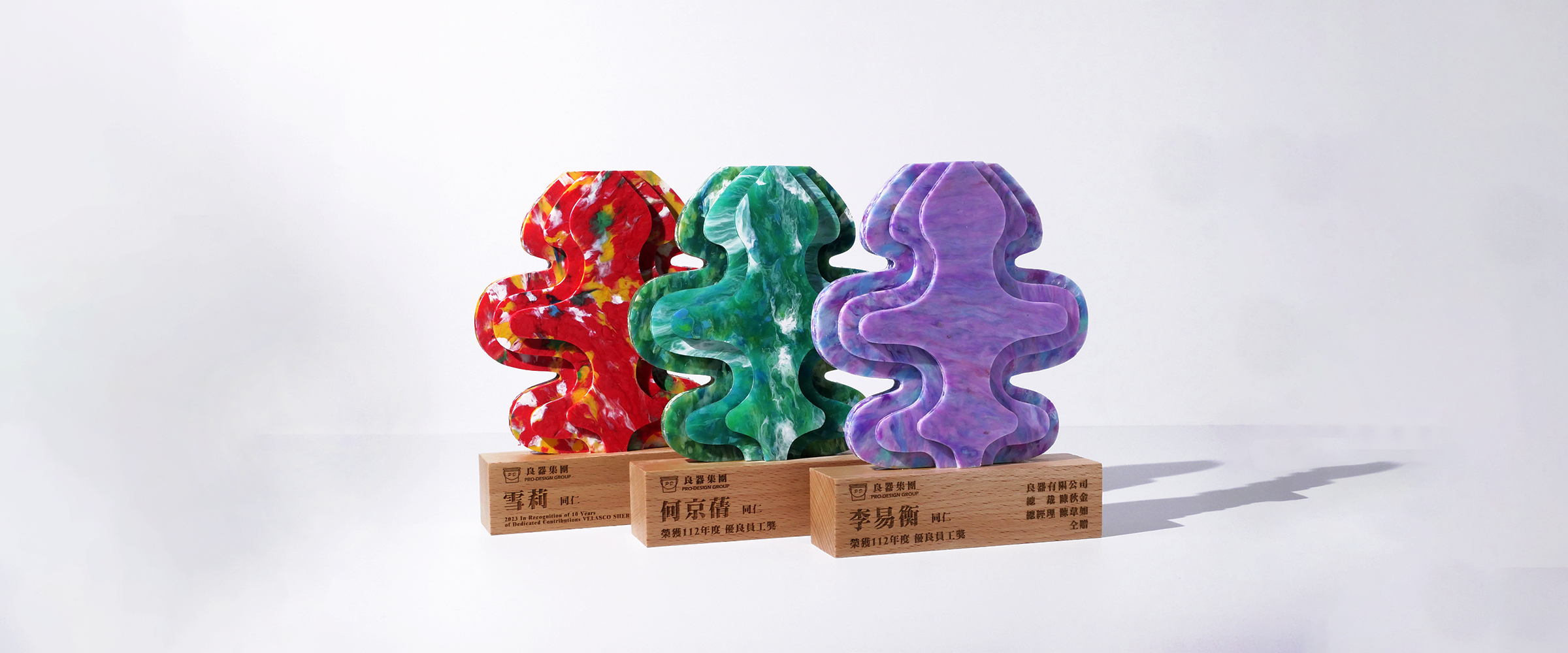 良器優良員工獎座