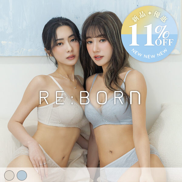 非典型浪漫。立體集中貼合零脊心無鋼圈 A.B.C罩