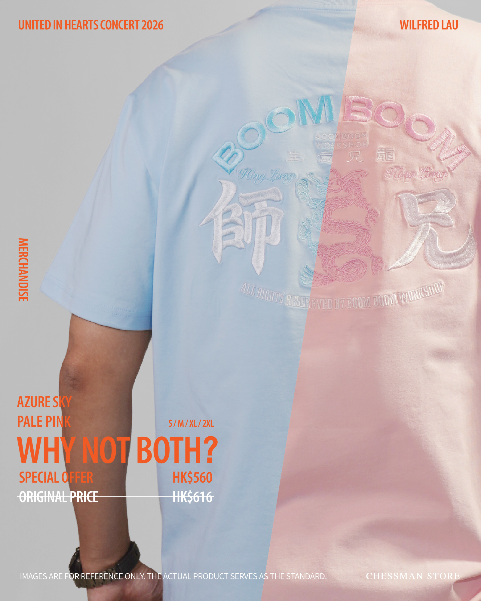 《UNITED IN HEARTS 劉浩龍2026演唱會》Why not both？