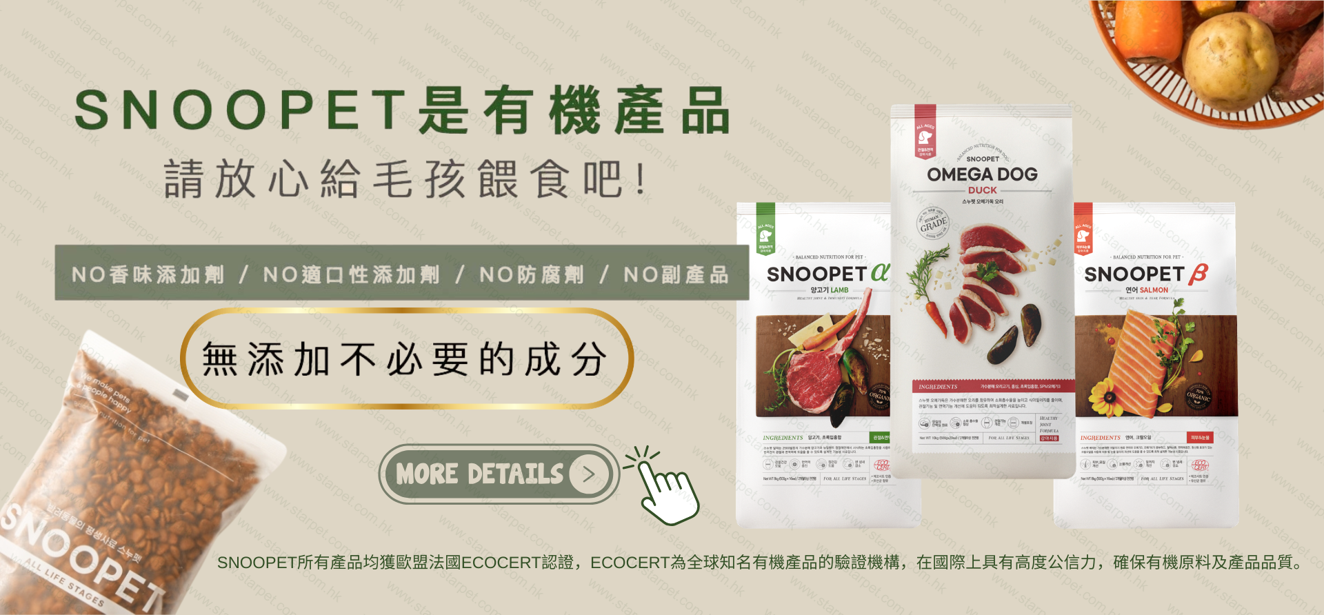 Snoopet狗糧