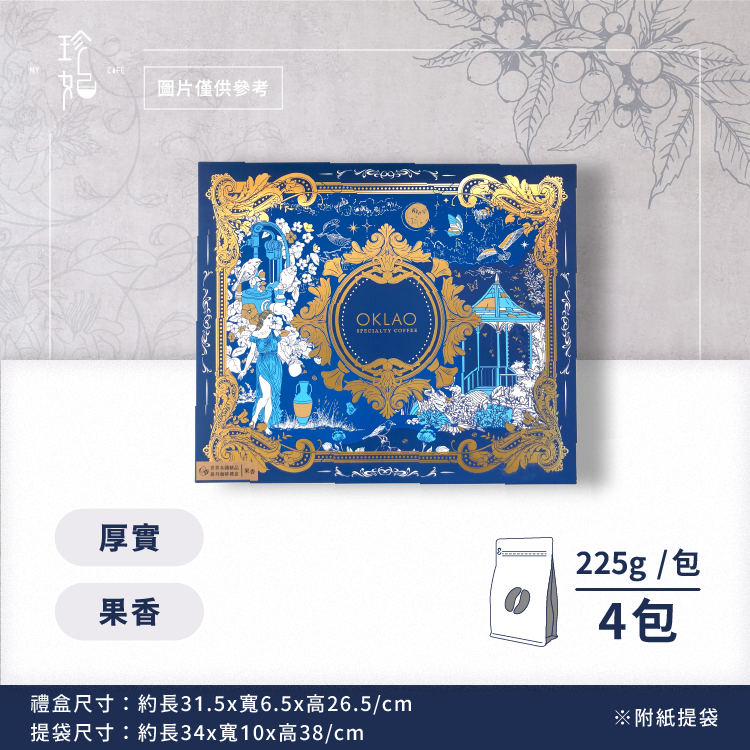 臻選冠軍｜精品咖啡豆禮盒(4包/盒)附提袋