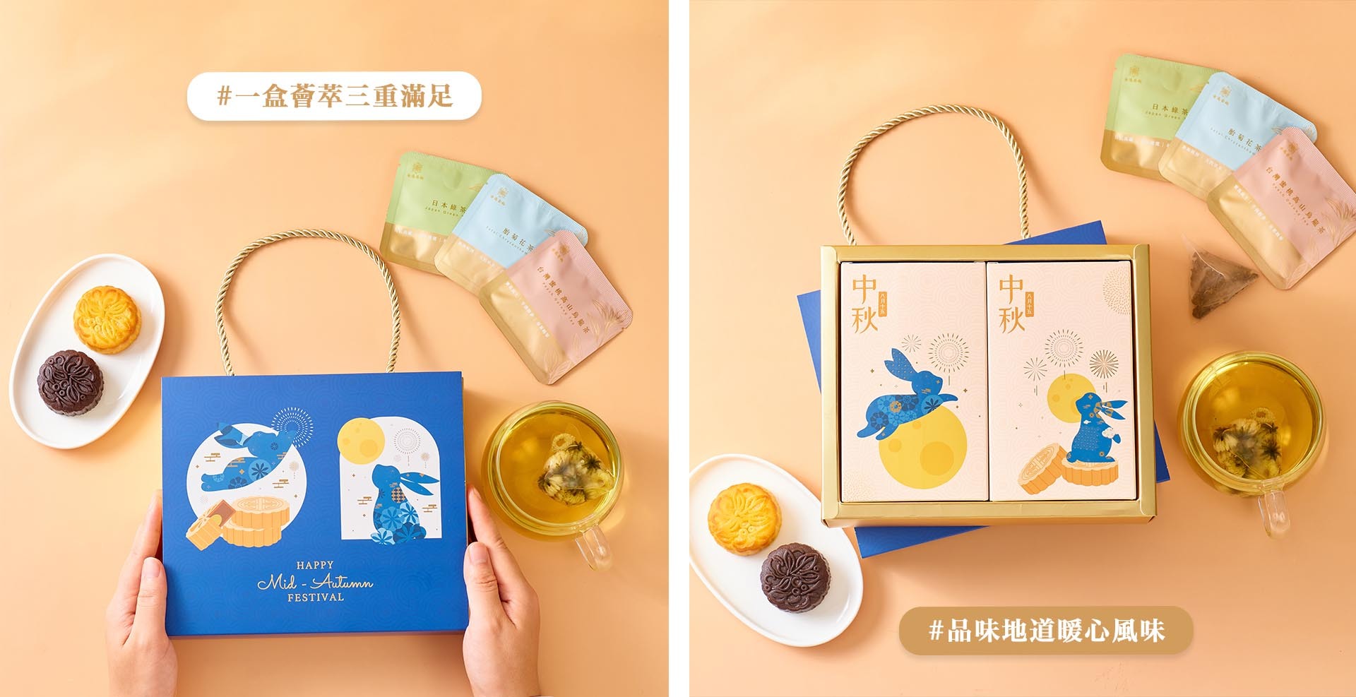 2026中秋輕送禮盒四款組合自由揀養生花茶奶黃月餅朱古力月餅軟心朱古力曲奇蔓越莓曲奇蝴蝶酥多重滋味一盒滿足