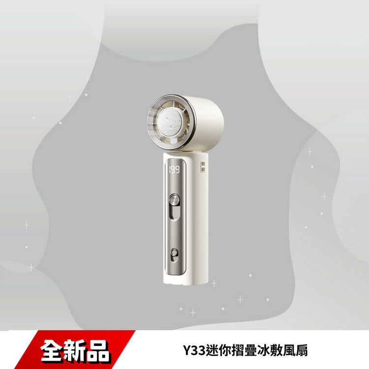 Y33迷你摺疊冰敷風扇