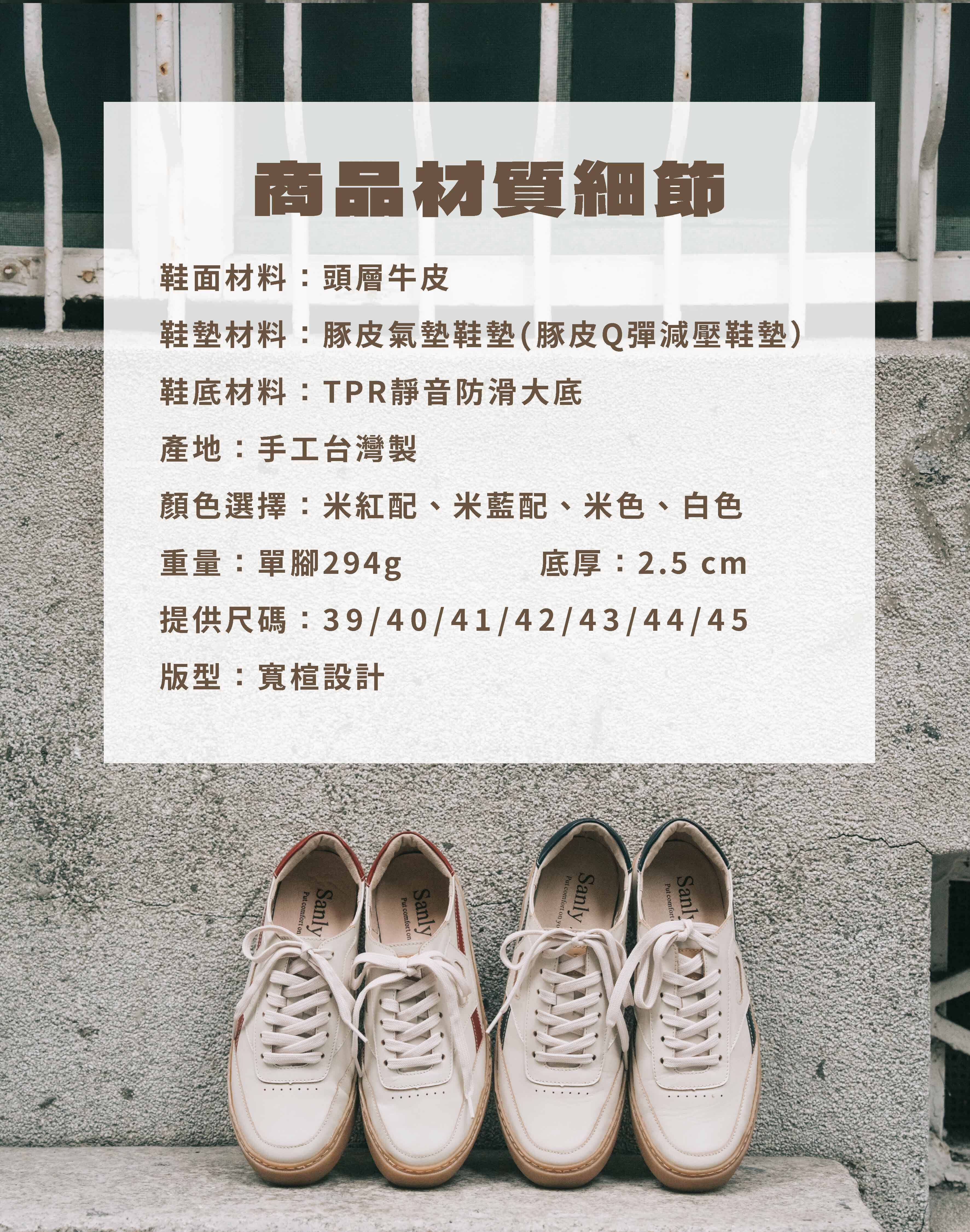 南希拼色版鞋商品材質與規格細節圖-頭層牛皮與寬楦尺寸標示
