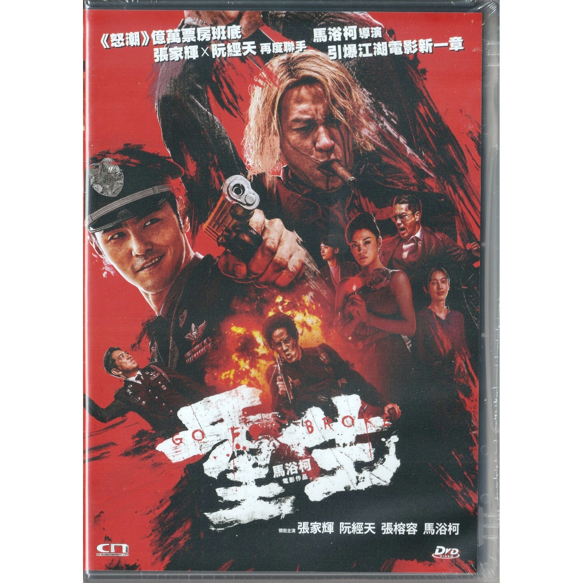 重生 (2024) (DVD)